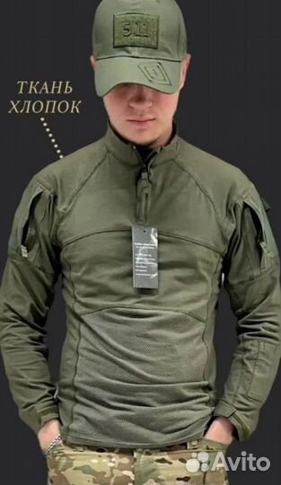 Рубашка боевая тактическая кофта военная 50-52