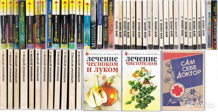 Книги детективы домоводство медицина