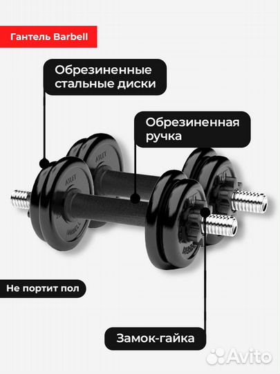 Гантели разборные MB Barbell MB-FdbM-At4 24кг 2шт