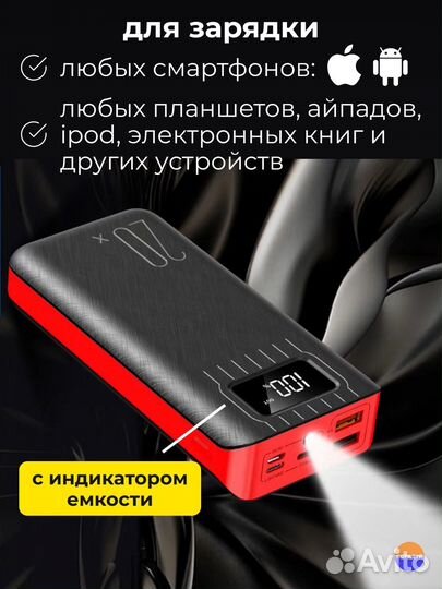 Повербанк powerbank 20000 mah с быстрой зарядкой