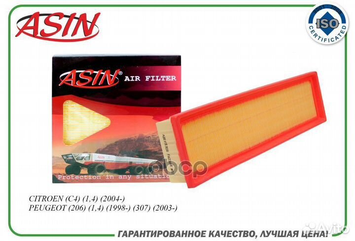 Фильтр воздушный 1444.TL/asin.FA2384 asin asin