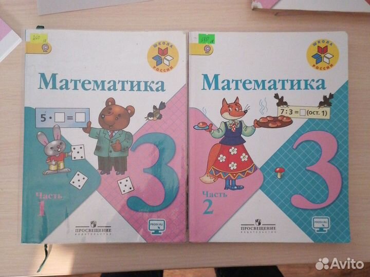 Учебники 3 класс Школа России