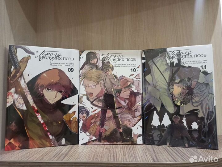 Манга Проза бродячих псов