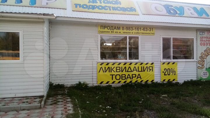 Здание, 88 м²