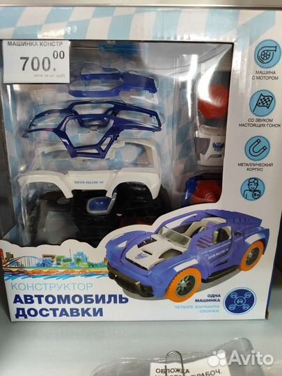 Развивающий автомобиль