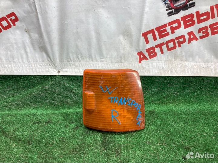 Поворотник правый Volkswagen Transporter