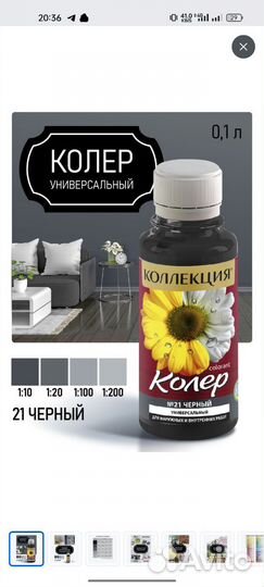 Колер черный