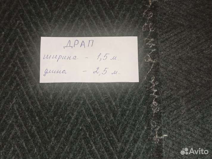 Отрез ткани СССР