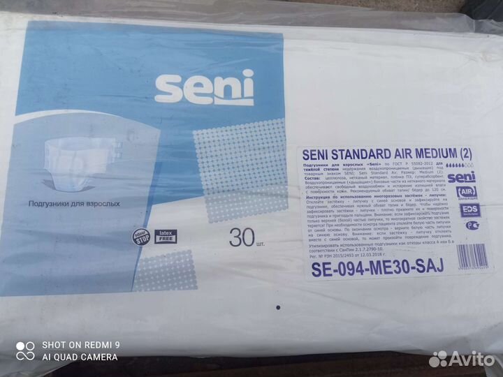 Памперсы для взрослых seni 2