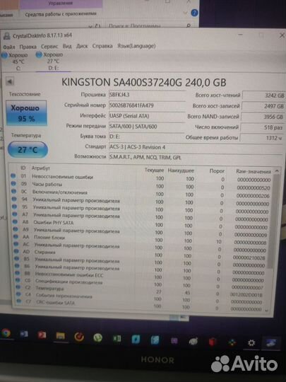Внешний накопитель SSD 240 гб