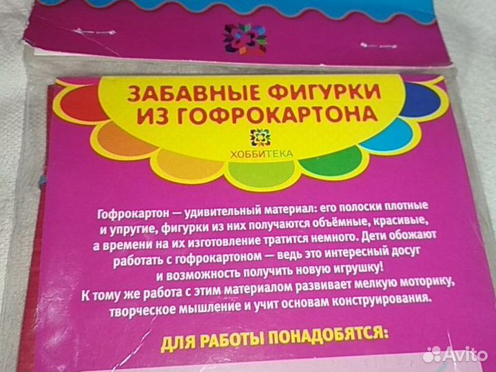 Набор фигурки из гофрокартона
