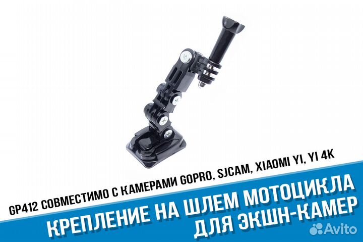 Крепления на шлем для камер GoPro, GoPro Session