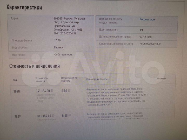 Гараж, 18 м²