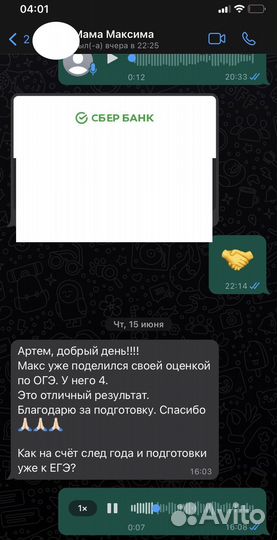 Репетитор по математике игфлрматике огэ/егэ