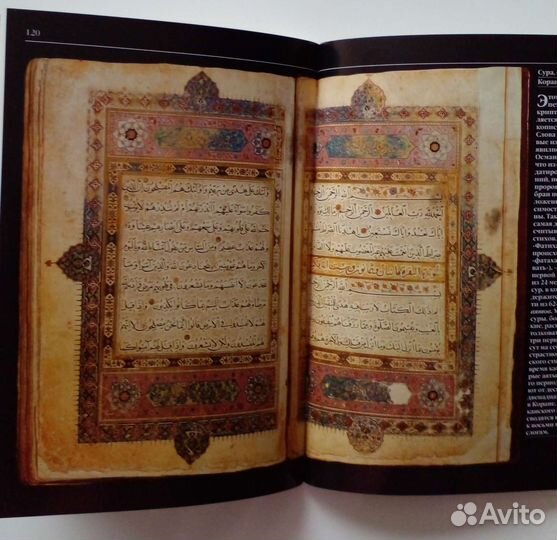 Магомет слово Аллаха