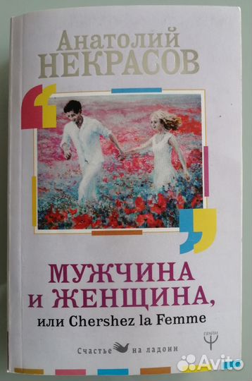 Книги - Самоосознание, саморазвитие