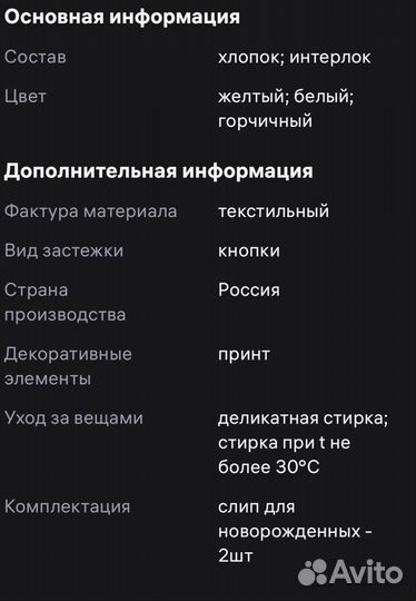 Слипы для новорожденных