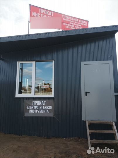 Прокат инструмента