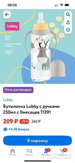 Бутылочки для кормления avent и lubby