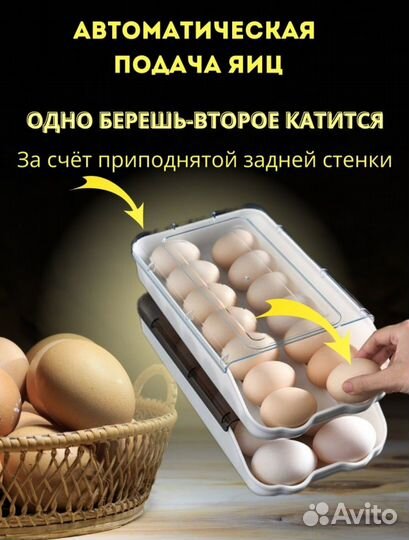 Удобное хранение яиц (контейнер для яиц)