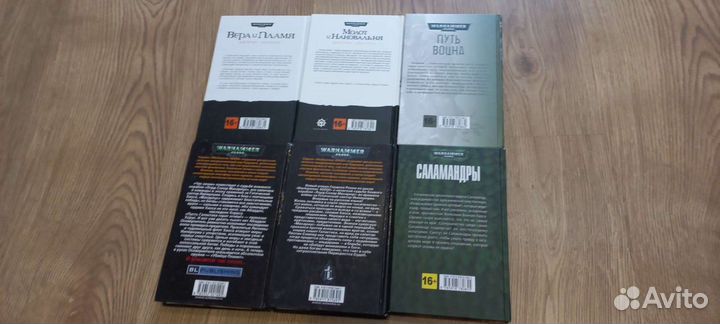 Warhammer 40000 книги