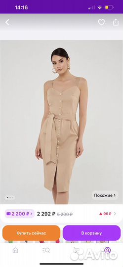 Летний сарафан