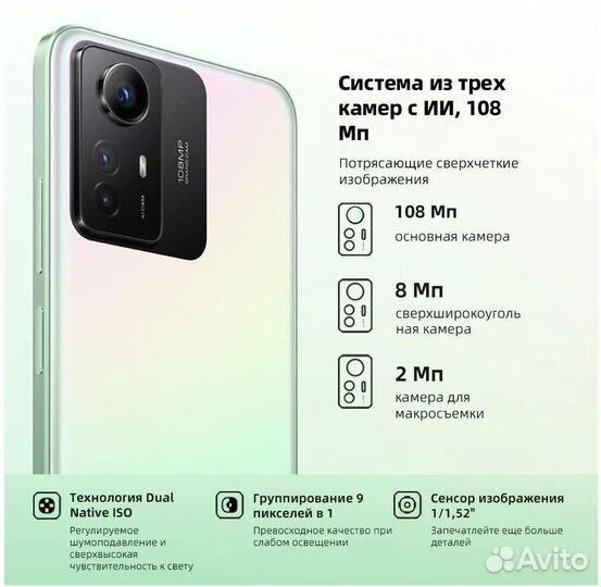 Xiaomi Redmi Note 12S, 8/256 ГБ