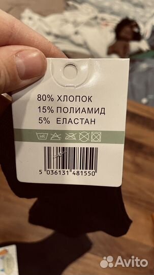 Носки детские 26-31