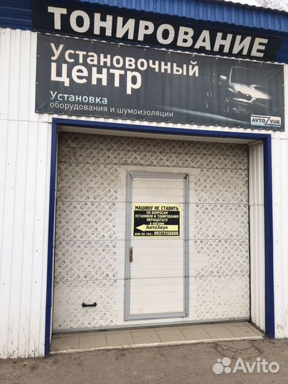 Установщик