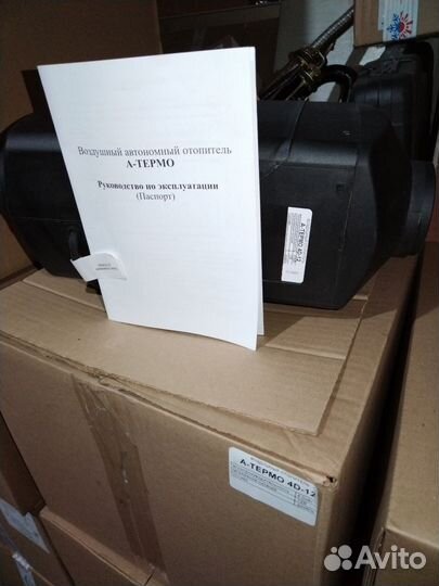 Бытовой автономный отопитель