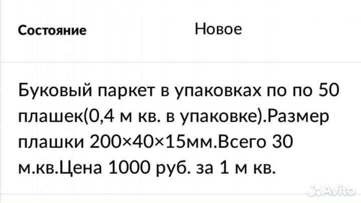Дверь входная 2-х створчатая из бука новая
