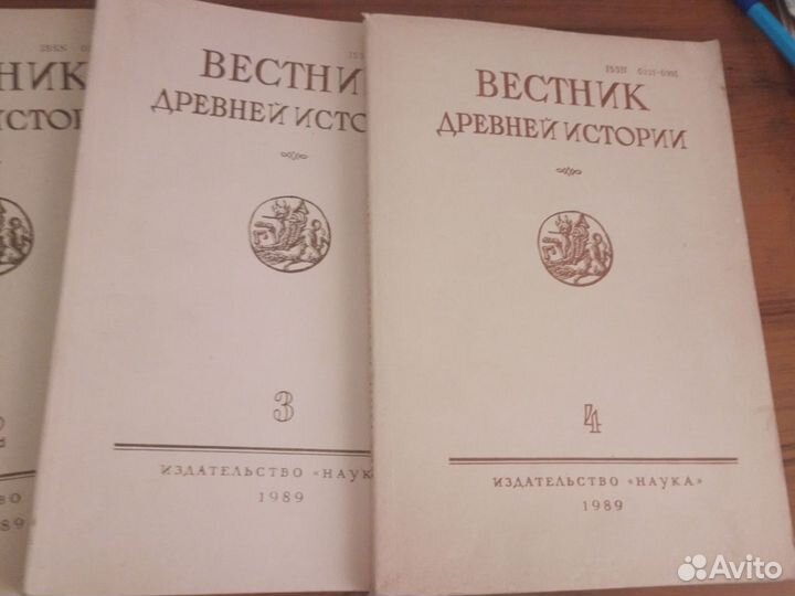 Вестник Древний истории.1989 г.Годовая подписка