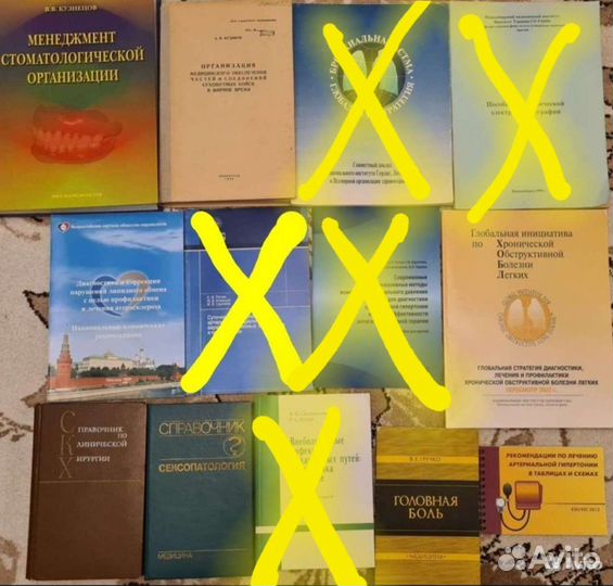 Медицинская литература / книги Часть 5