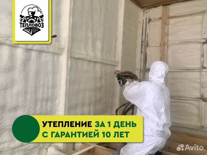 Утепление пенополиуретаном дома