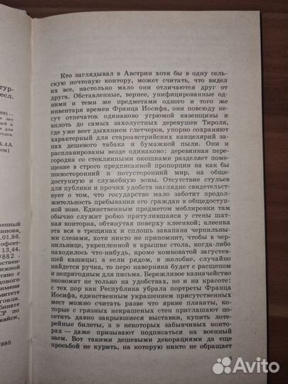 Кристина Хофленер. Цвейг Стефан