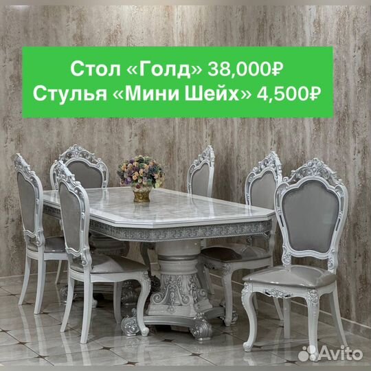 Столы и стулья новые