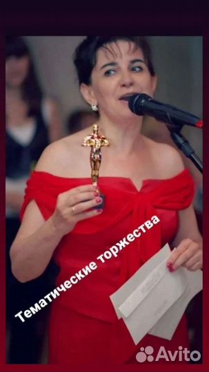 Ведущая, тамада, на свадьбу, юбилей