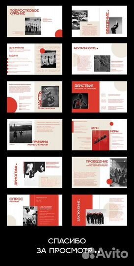 Презентация на заказ