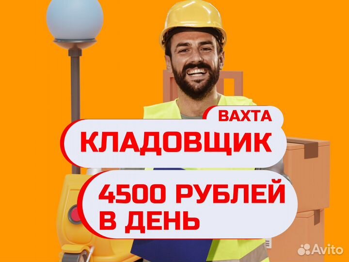 Кладовщик. Работники склада класса А