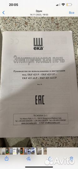 Электрическая печь