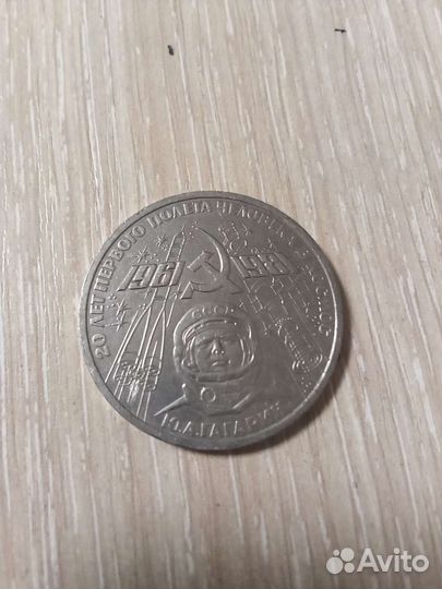 Юбилейные монеты СССР