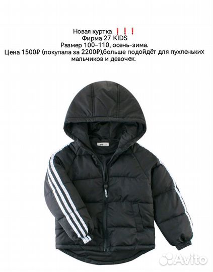 Куртка