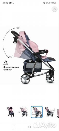 Прогулочная коляска
