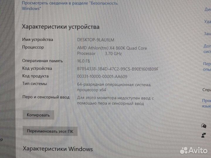 Компьютер, системный блок