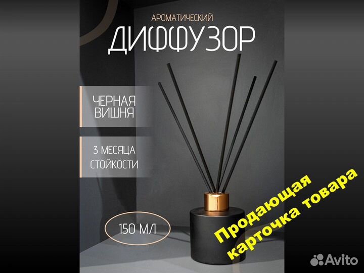 Инфографика карточка товара дизайн для маркетплейс