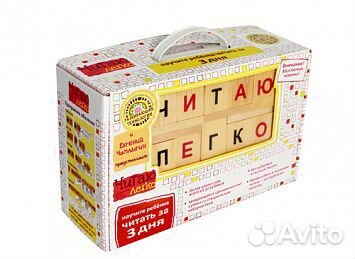 Учимся читать за 3 дня