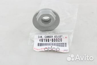 Шайба toyota land cruiser prado 09- рычага пере