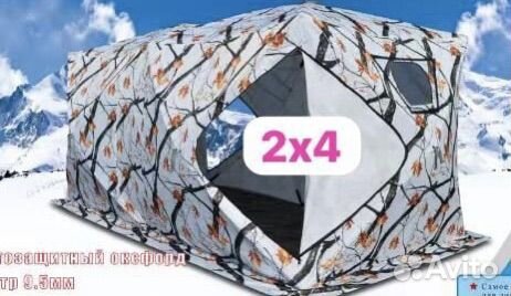Зимние Палатки Автомат
