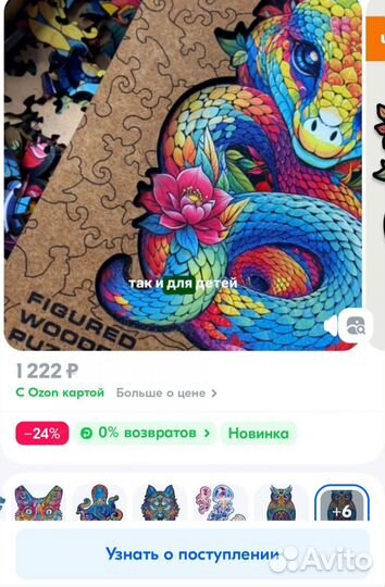 Деревянные пазлы unidragon