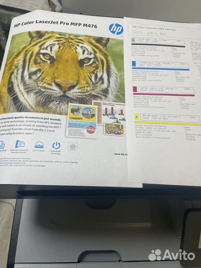 Проф.HP color LaserJet Pro 400 M476dn/заправлен